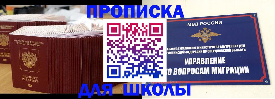 временная регистрация недорого в Великих Луках