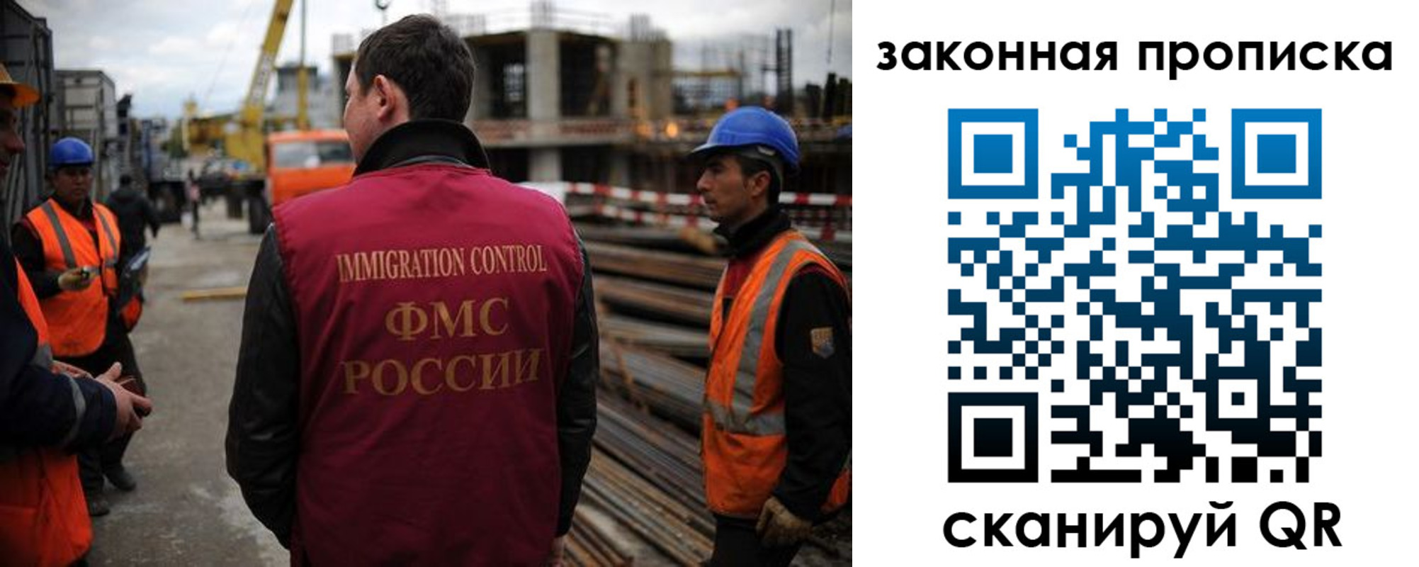 прописка для работы в Великих Луках