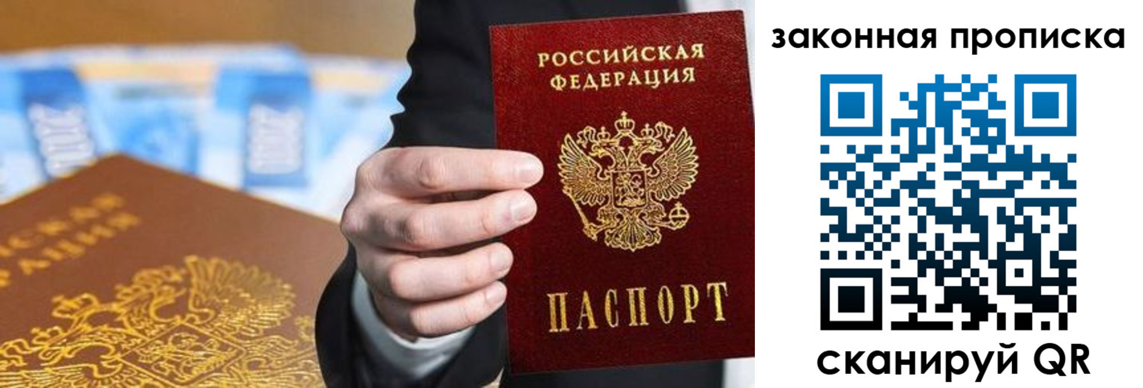 временная регистрация законно в Великих Луках