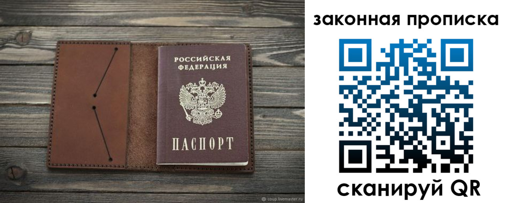 временная регистрация 2025 в Великих Луках