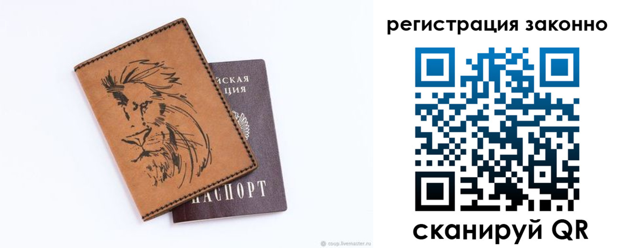 регистрация для дет. сада в Великих Луках