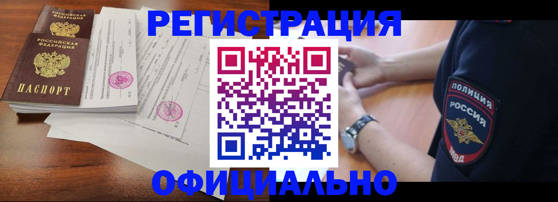 временная регистрация законно в Великих Луках