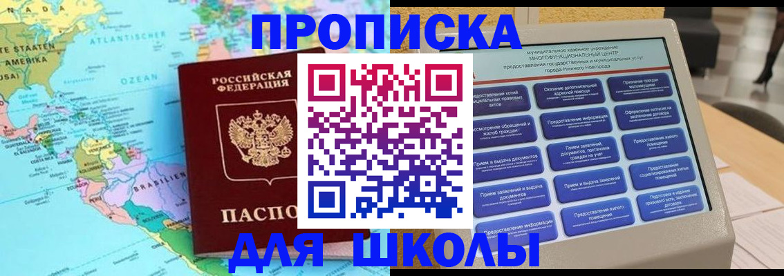 прописка в квартире в Великих Луках